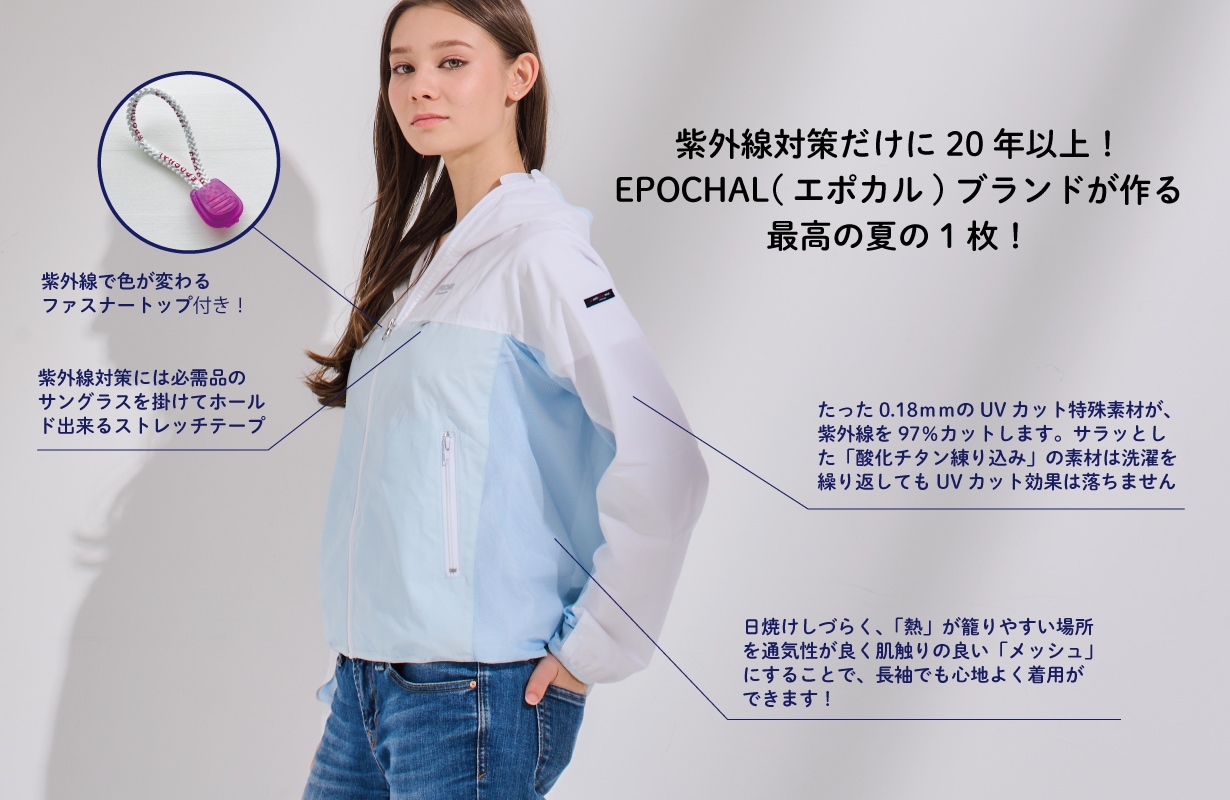 2WAYサンブロックUVメッシュパーカー 超軽量・撥水マント付 紫外線対策